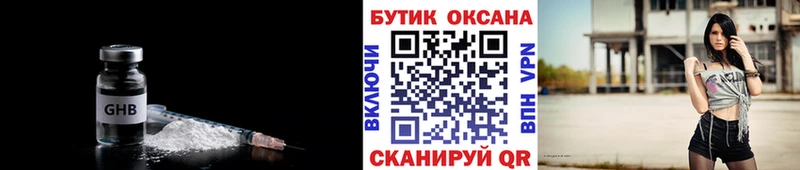 купить наркотик Новодвинск БУТИРАТ буратино