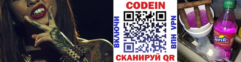 Кодеиновый сироп Lean Purple Drank Новодвинск