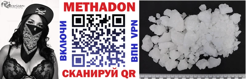 МЕТАДОН methadone  купить наркотик  Новодвинск 